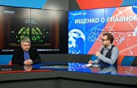 «Ищенко о главном»: падение рейтинга Зеленского, возвращение Ахметова