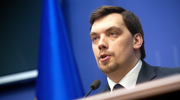 На экс-премьера Украины Гончарука завели уголовное дело На экс-премьера Украины Гончарука завели уголовное дело