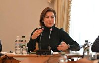 Венедиктова анонсировала конкурс на пост главы управления ГБР по расследованию дел Майдана