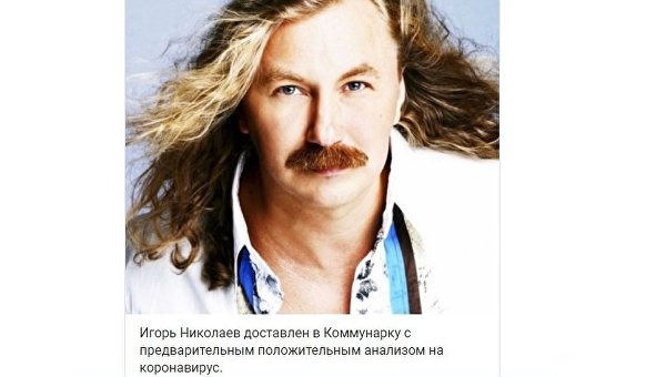У Игоря Николаева заподозрили коронавирус