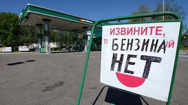 Бензиновый голод убивает экономику Украины