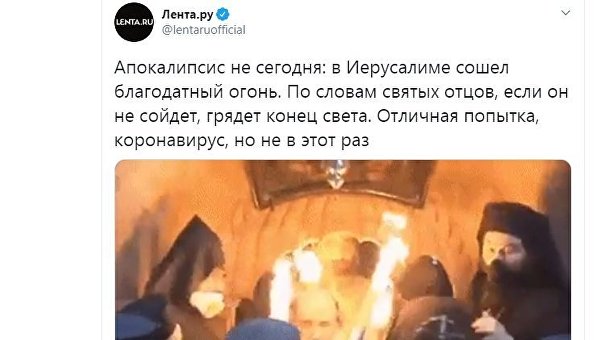 Благодатный огонь и Украина Благодатный огонь и Украина