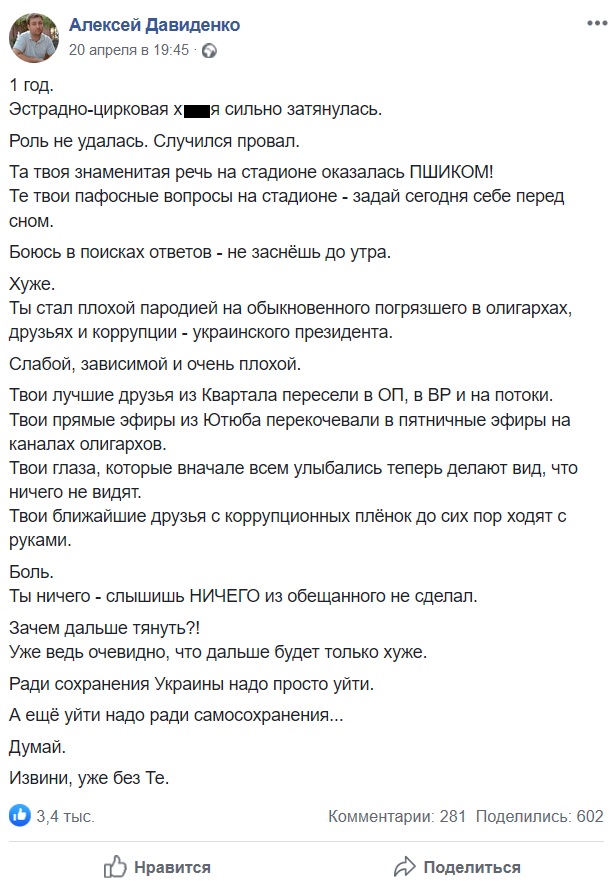 Вопросы те же, что и к Порошенко. Соцсети о годовщине президентства Владимира Зеленского Вопросы те же, что и к Порошенко. Соцсети о годовщине президентства Владимира Зеленского