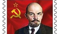 В ДНР выпустили эксклюзивные почтовые марки к 150-летию Владимира Ленина