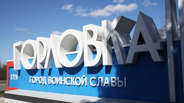 Войска киевского режима обстреляли Горловку из тяжелых вооружений Войска киевского режима обстреляли Горловку из тяжелых вооружений