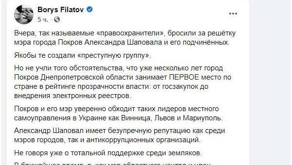 Мэр украинского города присвоил миллионы бюджетных средств Мэр украинского города присвоил миллионы бюджетных средств