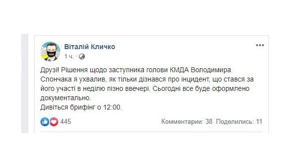 Кличко придумал, что делать с бросавшимся на полицейских заместителем Кличко придумал, что делать с бросавшимся на полицейских заместителем