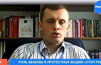 Руслан Бортник рассказал, как Зеленский попытается избавиться от главы МВД Авакова — видео