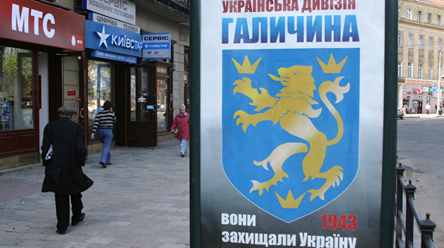 Украинский суд признал символику дивизии СС «Галичина» нацистской Украинский суд признал символику дивизии СС «Галичина» нацистской