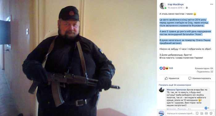 Что такое полк азов. Смотреть фото Что такое полк азов. Смотреть картинку Что такое полк азов. Картинка про Что такое полк азов. Фото Что такое полк азов