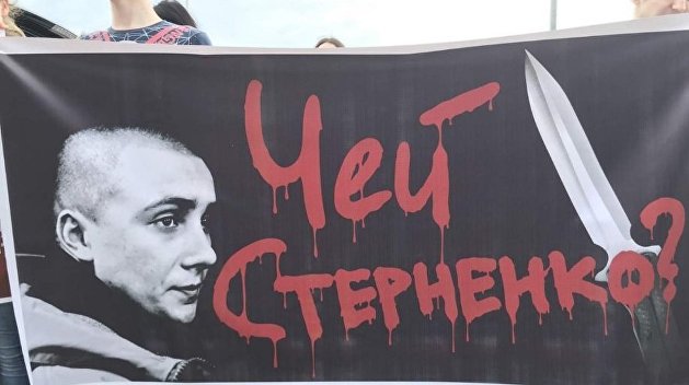 Кто стоит за спиной у Стерненко. Правые радикалы на службе «соросят» Кто стоит за спиной у Стерненко. Правые радикалы на службе «соросят»