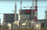 в каком городе в белоруссии строится атомная станция. 1028195227. в каком городе в белоруссии строится атомная станция фото. в каком городе в белоруссии строится атомная станция-1028195227. картинка в каком городе в белоруссии строится атомная станция. картинка 1028195227. БелАЭС — знаковое для Александра Лукашенко предприятие, запускающее в стране такую новую для РБ отрасль, как атомная энергетика. Пресс-служба главы государства уже сообщила, что президент собирается посетить официальный запуск станции, который должен состояться в конце года. Странный «Беломайдан», странные забастовки и странный Лукашенко. Что действительно происходит в Минске