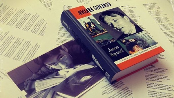 «Вокруг Булгакова». Лучшая книга о мастере «Вокруг Булгакова». Лучшая книга о мастере
