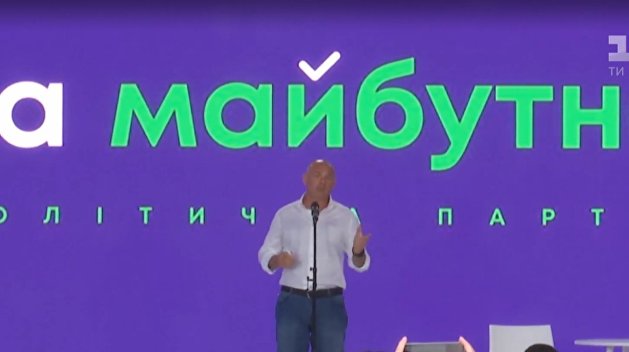 «За будущее» перед выборами: какие шансы у нового проекта Коломойского «За будущее» перед выборами: какие шансы у нового проекта Коломойского