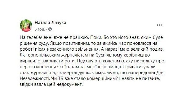 Журналистка рассказала, как Национальная общественная телерадиокомпания Украины «закрывает рты» сотрудникам Журналистка рассказала, как Национальная общественная телерадиокомпания Украины «закрывает рты» сотрудникам