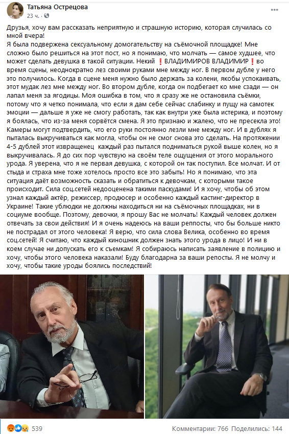 Актер из «Слуги народа» угодил в громкий секс-скандал Актер из «Слуги народа» угодил в громкий секс-скандал