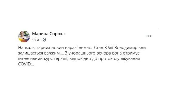 Пресс-секретарь Тимошенко рассказала о тяжелом состоянии политика Пресс-секретарь Тимошенко рассказала о тяжелом состоянии политика