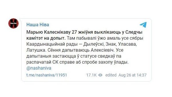 Главу избирательного штаба Бабарико вызвали на допрос в белорусский Следственный комитет Главу избирательного штаба Бабарико вызвали на допрос в белорусский Следственный комитет