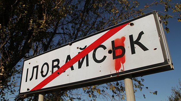 На Украине поставили памятник погибшим в Иловайском котле На Украине поставили памятник погибшим в Иловайском котле