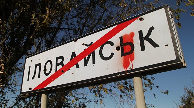 Украинский журналист: Экспертиза установила вину командования «АТО» за Иловайск Украинский журналист: Экспертиза установила вину командования «АТО» за Иловайск