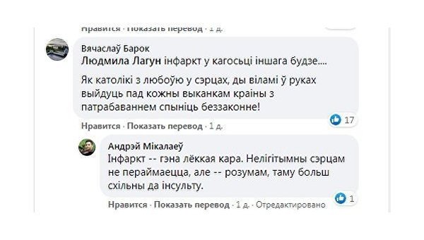 Католики с вилами и православные с митрополитом. Что ожидает Белоруссию в сфере религии Католики с вилами и православные с митрополитом. Что ожидает Белоруссию в сфере религии