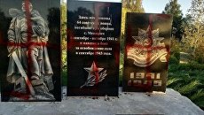 На Украине вандалы осквернили братскую могилу ветеранов Великой Отечественной войны