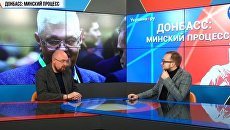 Донбасс. Минский процесс №2: как Украина в очередной раз «кинула» всех по вопросам ЛДНР