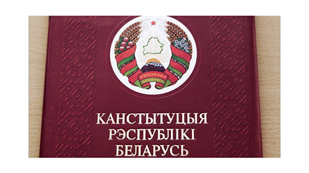 Лущ назвал причины, почему возвращение к старой Конституции пагубно для Белоруссии Лущ назвал причины, почему возвращение к старой Конституции пагубно для Белоруссии