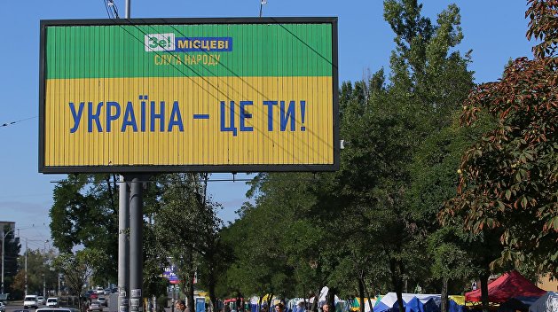 Местные выборы на Украине: сохранится ли страна
