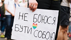 «Даешь патриархат!» В Киеве сошлись ЛГБТ и их противники