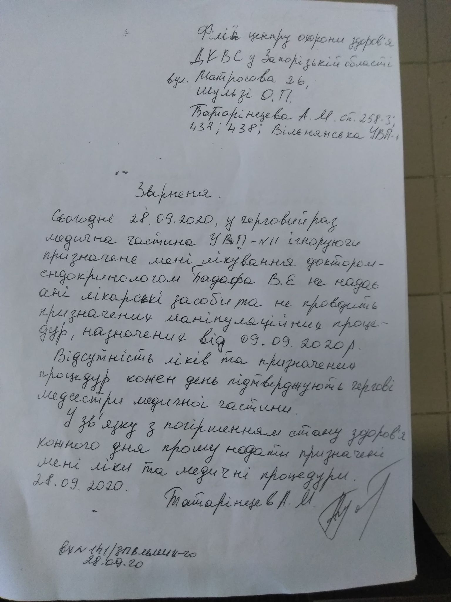 Дело политзаключенного Татаринцева: фальшивки из санчасти и незаконные действия силовиков Дело политзаключенного Татаринцева: фальшивки из санчасти и незаконные действия силовиков