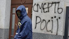 СК РФ назвал организаторов атаки на Российский центр науки в Киеве