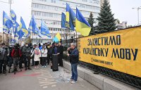 Возле здания КСУ проходит митинг за украинский язык