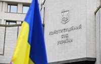 Послы G7 пытаются заблокировать «разморозку» Конституционного суда Украины