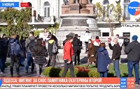 Памятник Екатерине II в Одессе: бандеровцы требуют снести монумент — видео