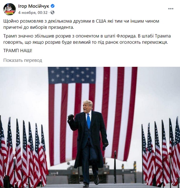 «Наши идут на Вашингтон!» Почему украинские националисты выступают за Трампа «Наши идут на Вашингтон!» Почему украинские националисты выступают за Трампа
