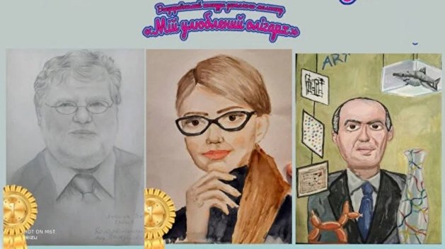 «Мой любимый олигарх». Украинские дети рисуют новых хозяев страны «Мой любимый олигарх». Украинские дети рисуют новых хозяев страны