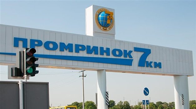 Перекрывшие трассу работники одесского рынка остались ночевать на дороге Перекрывшие трассу работники одесского рынка остались ночевать на дороге