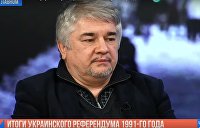 Ищенко о главном: хотели улучшенную версию СССР, а получили феодальные княжества