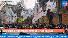 Центр Киева перекрыт: тысячи предпринимателей протестуют против действий властей