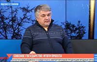 Ищенко о главном: итоги проекта «Союзное государство»​​​​​​​