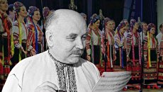 День в истории. 25 декабря: родился создатель знаменитого украинского хора, который теперь «выступает на подпевке у "Квартала 95"»