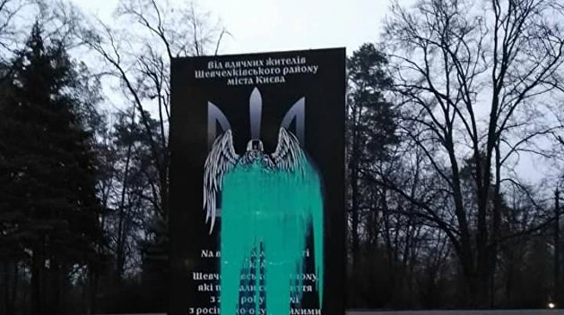 Неизвестные атаковали памятник атошникам в Киеве Неизвестные атаковали памятник атошникам в Киеве