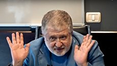 День олигарха: Коломойскому разрешили не платить миллиарды гривен штрафа