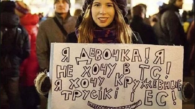 Апофеоз достоинства. В Кривом Роге продают за долги женские трусы Апофеоз достоинства. В Кривом Роге продают за долги женские трусы