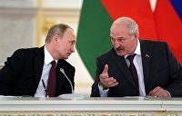 Президенты России и Белоруссии подписали декрет о Союзном государстве