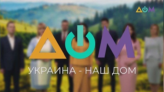 Украинский телеканал «Дом» просит СБУ разобраться с картой с российским Крымом в своем эфире