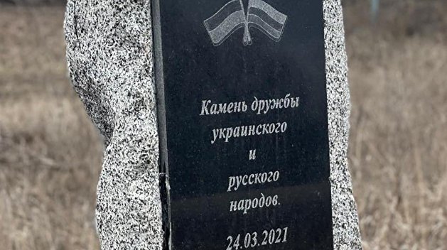 Радикалы разрушили памятный знак дружбы Украины и РФ на выезде из Харькова