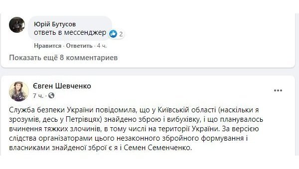 ЧВК имени Семенченко. Зачем Зеленскому покрывать Порошенко ЧВК имени Семенченко. Зачем Зеленскому покрывать Порошенко