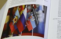 Когда России следует включить в свой состав ДНР и ЛНР?